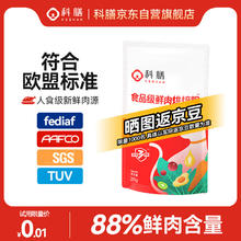 科膳 S300低温烘焙鲜肉猫粮成猫幼猫全价猫主食干粮20g