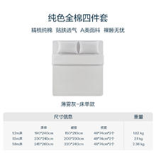 亚朵星球 纯色床上用品床单四件套纯棉2024床笠罩券后339.15元