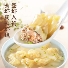 思念金牌虾云吞 至臻虾皇317g20只*3件