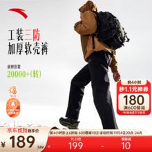 安踏 ANTA 水壳2.0男款徒步裤10119950190320