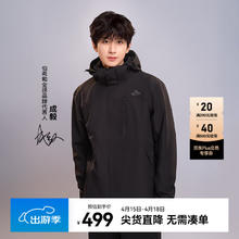 伯希和 PELLIOT 山野 经典2.0 男子三合一硬壳冲锋衣 11340105