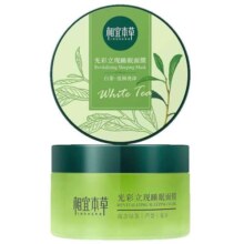 百亿补贴：相宜本草 睡眠面膜 免洗式保湿补水 135ml