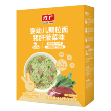 方广婴儿面条粒粒面碎碎面猪肝菠菜味144g 6-12个月
