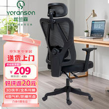优兰森 人体工学椅办公椅子电脑椅家用座椅电竞椅学习椅可躺久坐转椅 W2026曜黑可躺