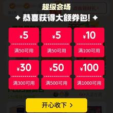 促销活动：京东购物小程序领200元大额补贴优惠券 包含1000减100、500减50、300减30、100减10、50减5