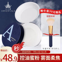 尔木萄 高清丝雾定妆散粉8.5g