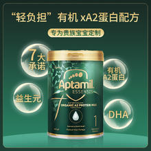 爱他美 奇迹绿罐1段0-6个月宝宝奶粉新西兰有机A2牧场酪蛋白益生菌