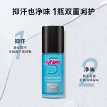 syNeo水耐德国进口止汗露除狐臭腋臭异味净味淡香男士止汗净味走珠50ml