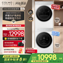 COLMO 洗烘套装 12KG 纯平全嵌 CG12W-C2+CHZ10W-C2