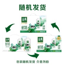 临期白 菜！伊利 金典 梦幻盖3.8g蛋白纯牛奶 250ml*10盒*3箱￥98.26 3.3折