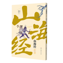 山海经绘卷 现代绘画手法，诠释上古传奇 赠七米奇幻画卷