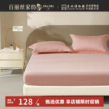 百丽丝 家纺纯棉床笠 60支贡缎 静谧清晨扶光粉 120cm×195cm