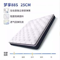 舒达 Serta 梦享88S 席梦思床垫 180*200*25cm