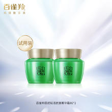 百雀羚 肌初赋活抗皱菁华霜 8g×2