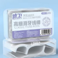 盒装牙线棒超细一次性牙签牙线 10盒