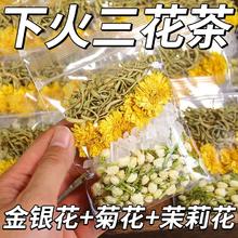万轩堂 金银花菊花茉莉花茶茶包三花茶下火清热降火凉茶去火茶叶解男女毒