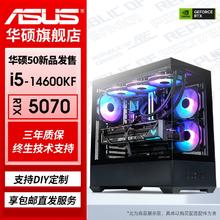 百亿补贴：华硕 ASUS RTX5070+12600KF/14600KF吃鸡永劫电竞游戏DIY台式电脑组装机