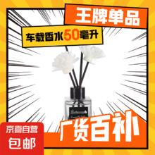 车载香薰 希尔顿1瓶装
