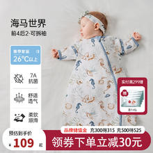 欧孕 宝宝防惊跳包被睡衣 夏凉-前四后二海马 75码年龄9月-2岁