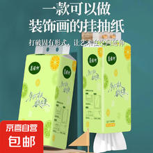 Orange 青橙 悬挂式抽纸 4层700张1提