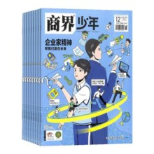 商界少年杂志 2025年6月起订1年共12期9-15岁孩子打造的少年财商素养启蒙培养商业头脑书籍期刊杂志订阅 杂志铺258元