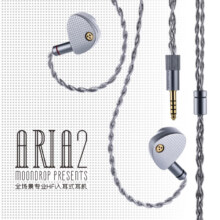 水月雨 Aria2 咏叹调2入耳式耳机动圈HIFI发烧3.5/4.4可换插头0.78插针 Aria2