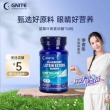 美国原装进口，GNITE 蓝莓叶黄素酯软糖60粒*2瓶