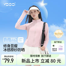 户外短款防紫外线修身新款防晒衣女显瘦显胸大遮小肚子谁穿谁最美