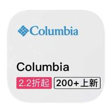 促销活动：唯品会 Columbia哥伦比亚 户外全产品线一口价特惠