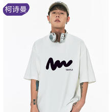 柯诗曼 男女同款100%纯棉重磅t恤 款式任选