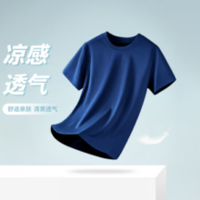 Jeanswest 真维斯 男宽松圆领凉感t恤