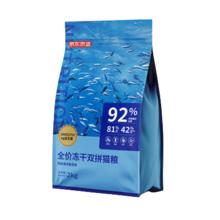 京东京造 J.ZAO 京东京造 鲜肉无谷全价猫粮（海洋盛宴）2kg