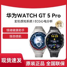 百亿补贴：华为 HUAWEI WATCH GT 5pro华为智能手表新款gt5进阶运动电话手表官方正品
