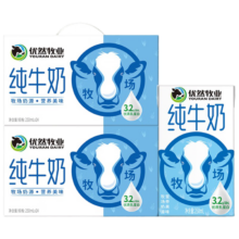 百亿补贴、plus会员：优然牧业 全脂纯牛奶 250ml*24盒*2件 12月效期