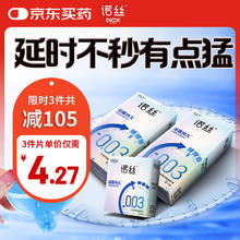 诺丝 超霸持久安全套 15只