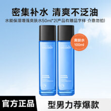 欧莱雅 男士爽肤水  100ml