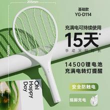 雅格 YG-6708C 手动灭蚊拍 基础锂电款
