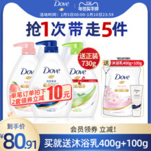 DOVE多芬滋养美肤滋润保湿沐浴露乳持续留香1kg*2官方正品旗舰店