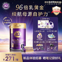 a2 奶粉 紫曜HMO Genesis 婴幼儿配方牛奶粉 3段 800g【含税包邮】