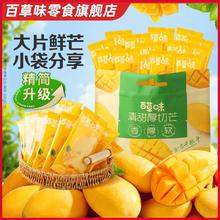 百亿补贴：百草味 芒果干428g