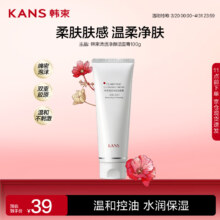 plus会员：韩束红蛮腰1.0 清透净颜洁面膏 深层清洁温和不紧绷 100g