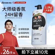 澳雪 珍奢小苍兰精油香氛沐浴露 1100g
