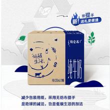 特仑苏 纯牛奶250ml*16盒*2箱