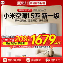 小米 Xiaomi 空调挂机1.5匹新一级变频冷暖家用卧室睡眠挂机J