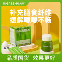 轻元素液体沙拉果蔬汁150g*6袋复合果蔬汁饮料膳食纤维浓缩蔬菜汁