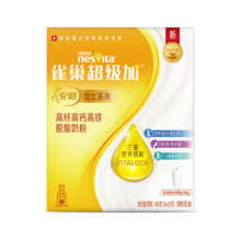 雀巢（Nestle）安骼女士双钙奶粉脱脂高纤配方奶粉350g(14*25g)独立包装