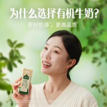 认养一头牛有机全脂纯牛奶200ml*16盒 儿童牛奶 整箱年货礼盒团购11月