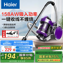 海尔 Haier 卧式吸尘器 家用强劲大吸力一键收线1207Z紫色