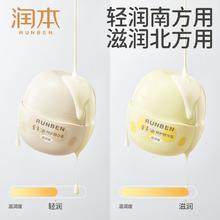 润本 蛋黄油特护精华霜补水保湿滋养呵护皮肤身体乳婴儿童宝宝专用