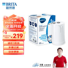 碧然德 On Tap龙头净水器厨房自来水过滤器家用直饮 滤芯